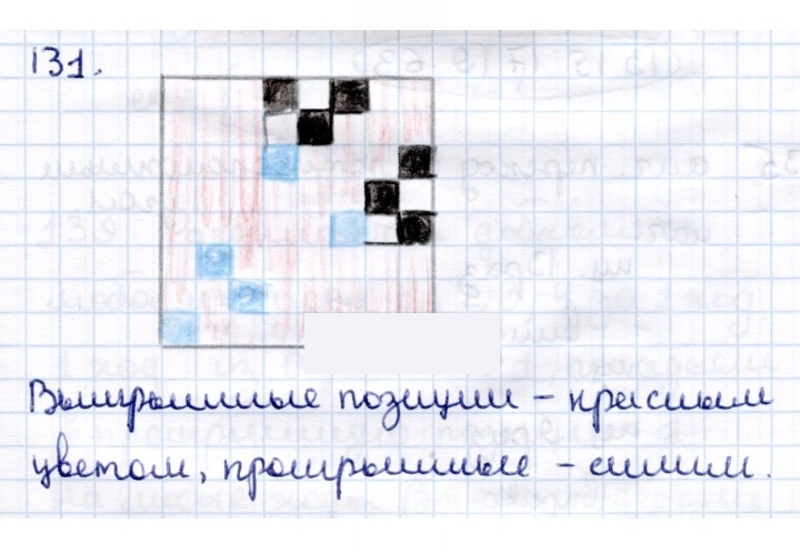 Скан решения номера 131