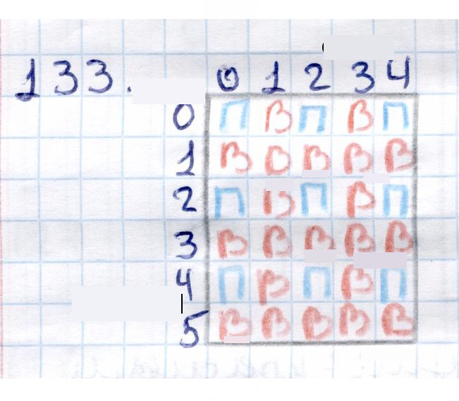 Скан решения номера 133