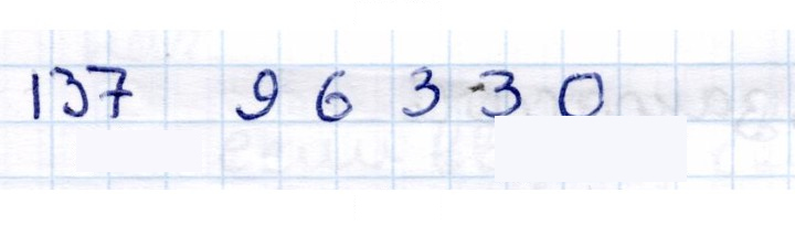 Скан решения номера 137