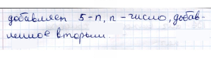 Скан решения номера 139
