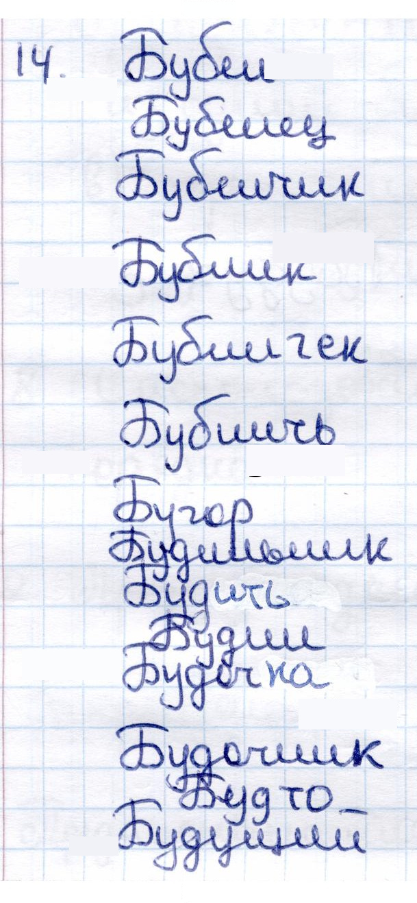 Скан решения номера 14