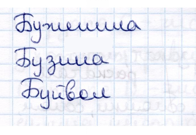 Скан решения номера 14