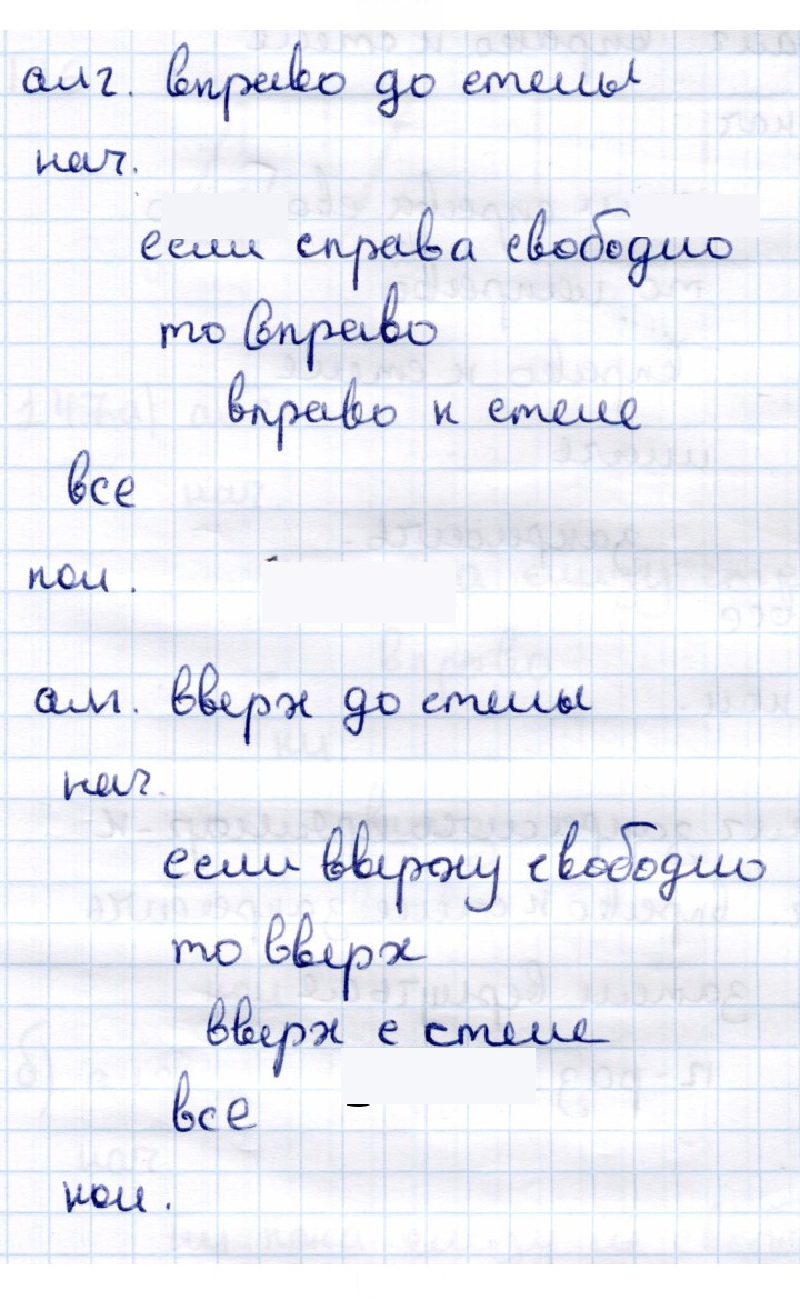 Скан решения номера 142