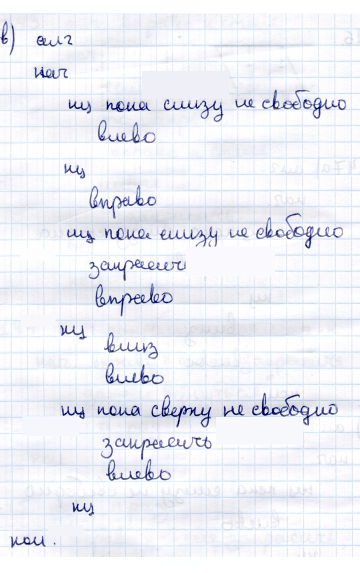 Скан решения номера 147