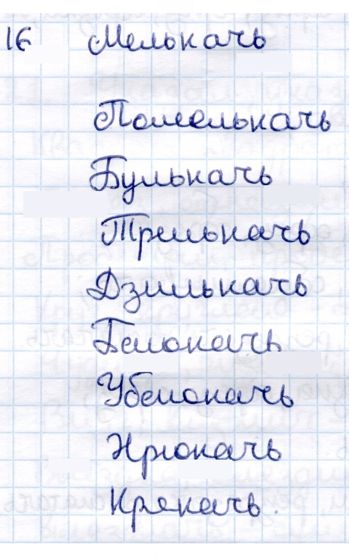 Скан решения номера 16