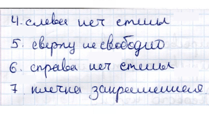 Скан решения номера 172