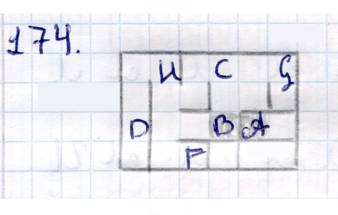 Скан решения номера 174