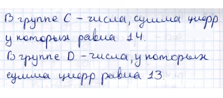 Скан решения номера 19