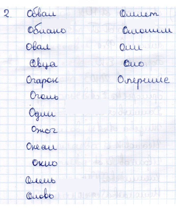 Скан решения номера 2