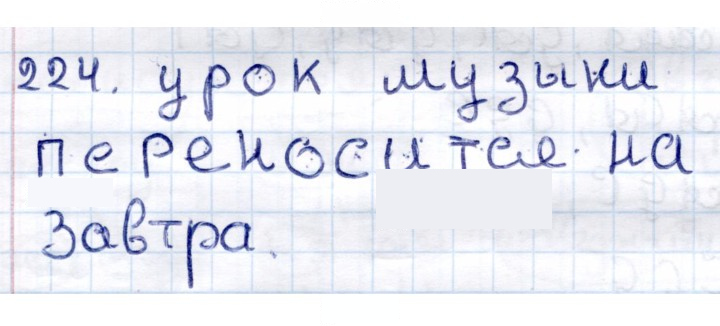 Скан решения номера 224