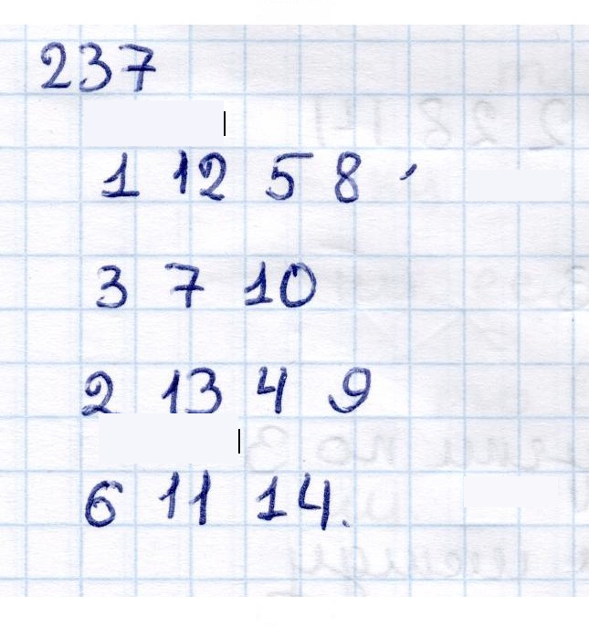 Скан решения номера 237