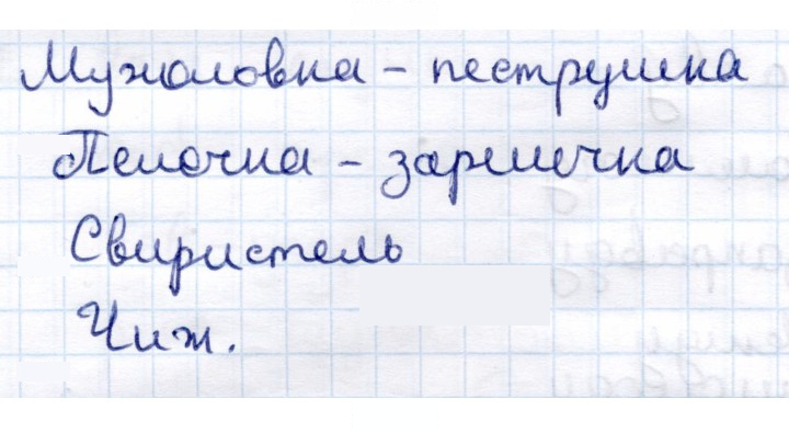 Скан решения номера 25