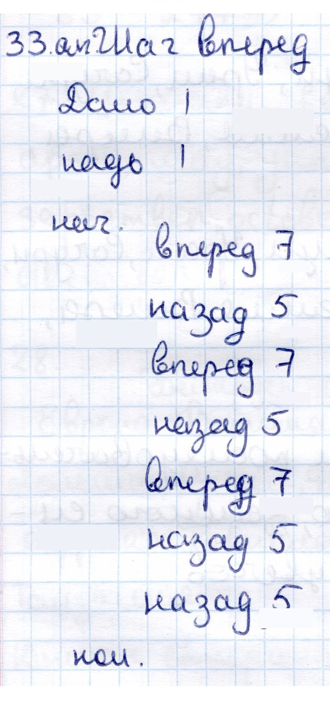Скан решения номера 33