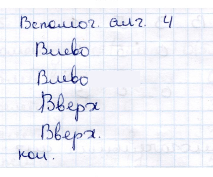 Скан решения номера 37