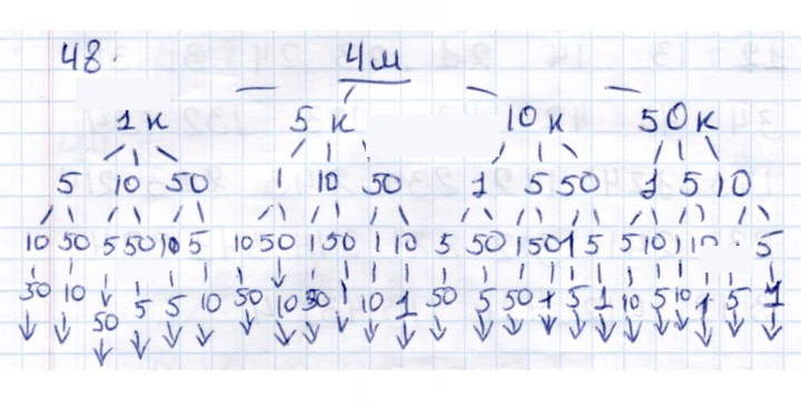 Скан решения номера 48