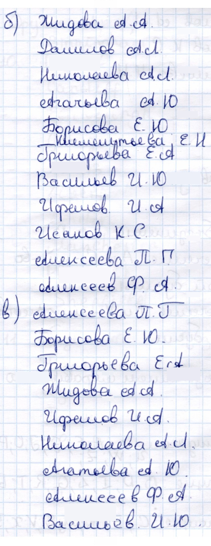 Скан решения номера 5