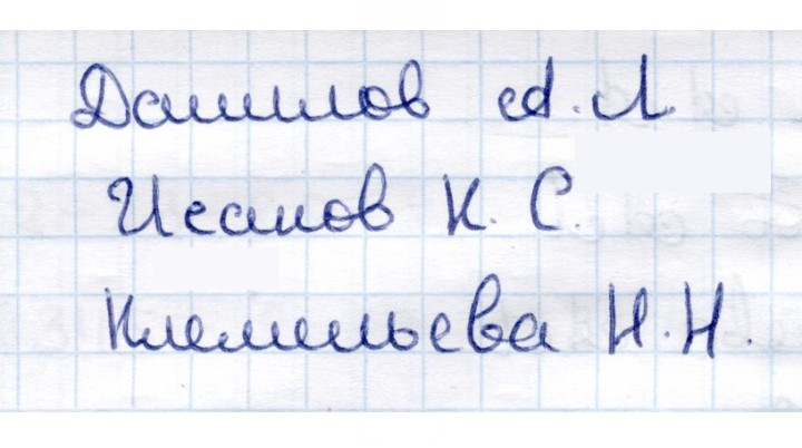 Скан решения номера 5