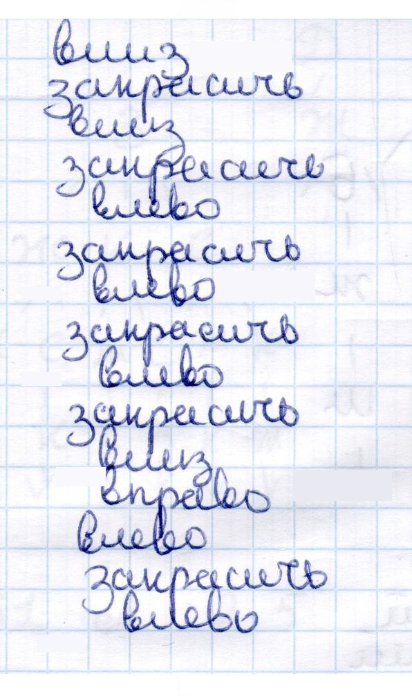 Скан решения номера 57
