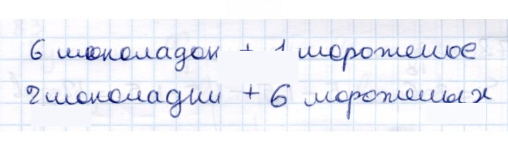 Скан решения номера 76