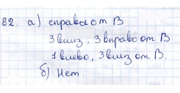 Скан решения номера 82
