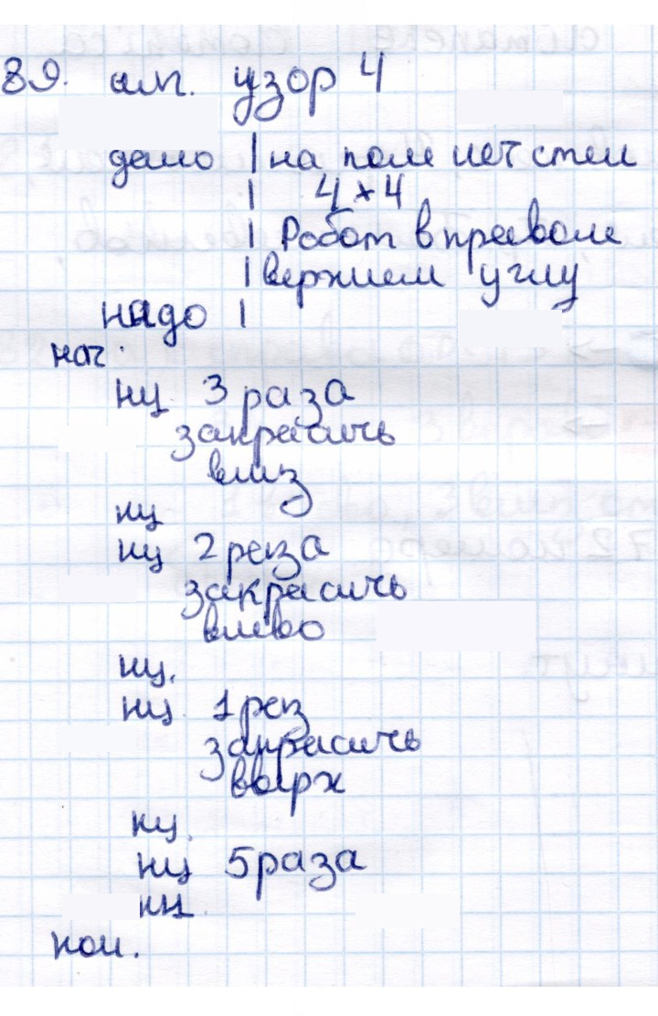 Скан решения номера 89