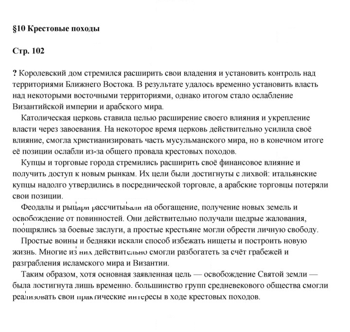 Скан решения номера 102