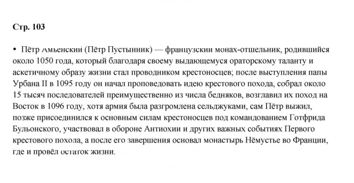 Скан решения номера 103
