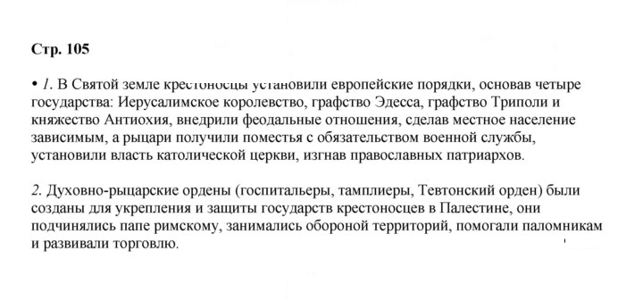 Скан решения номера 105