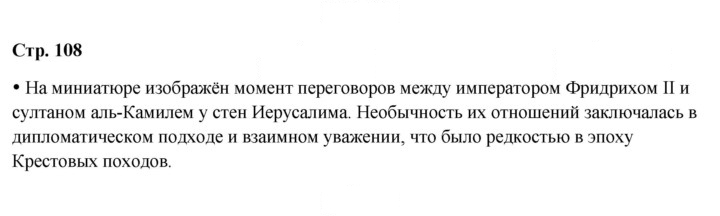 Скан решения номера 108