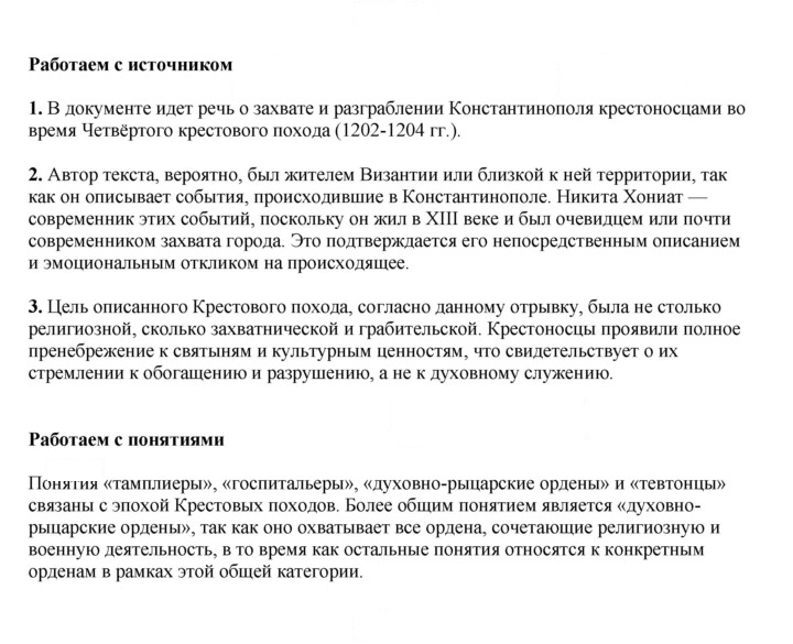 Скан решения номера 109