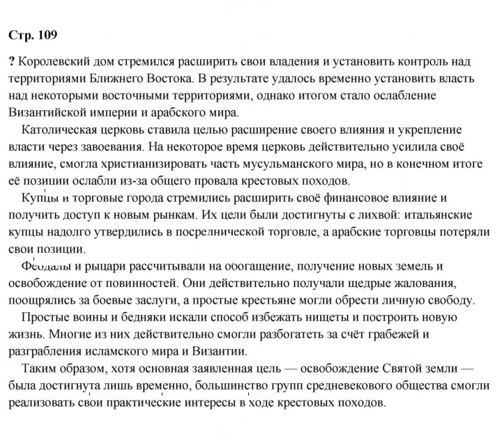 Скан решения номера 109