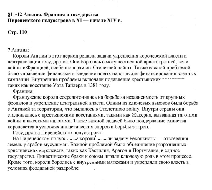 Скан решения номера 110