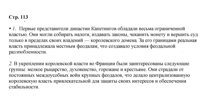 Скан решения номера 113