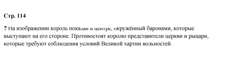 Скан решения номера 114