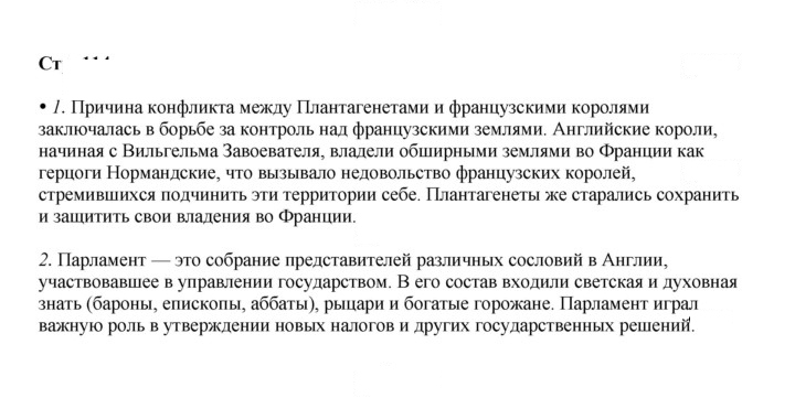 Скан решения номера 114