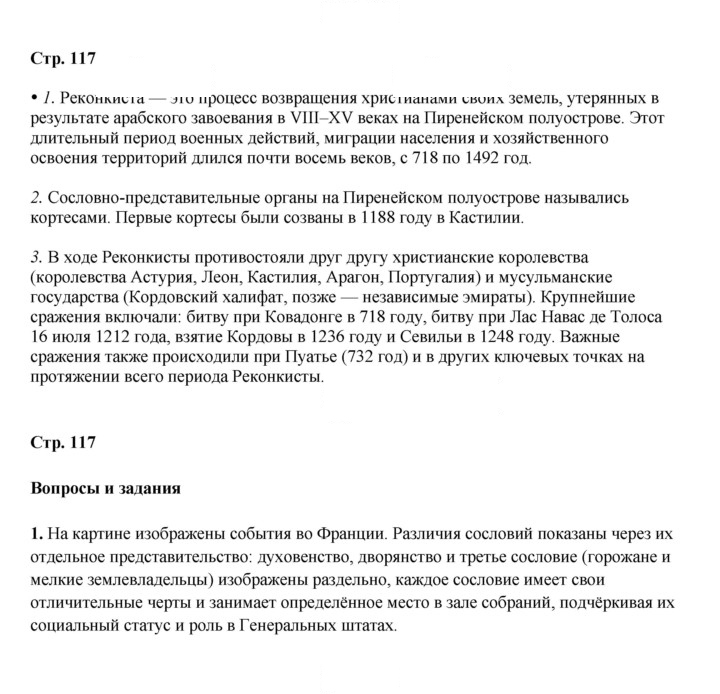 Скан решения номера 117