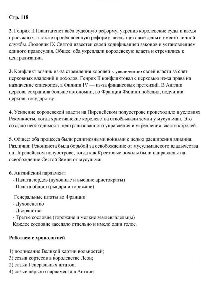 Скан решения номера 118