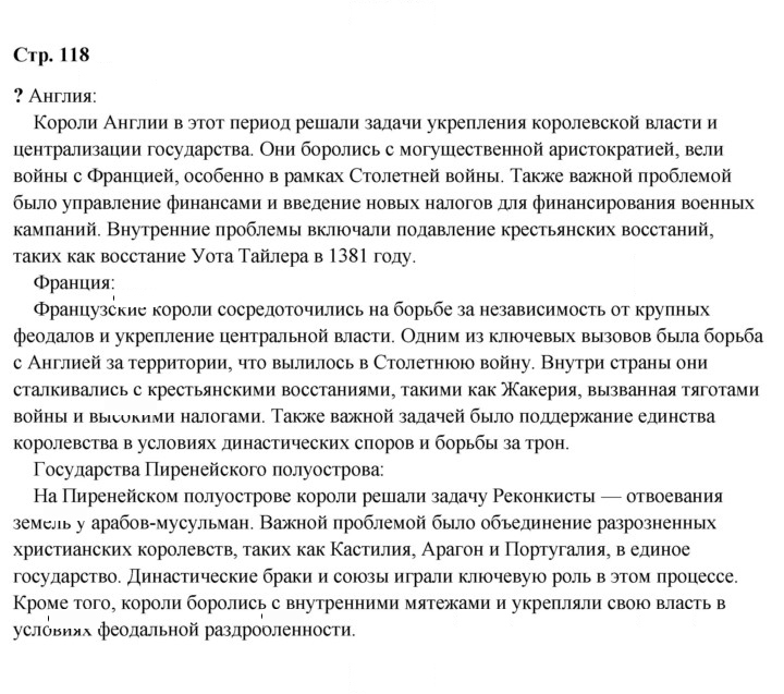 Скан решения номера 118