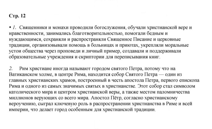 Скан решения номера 12