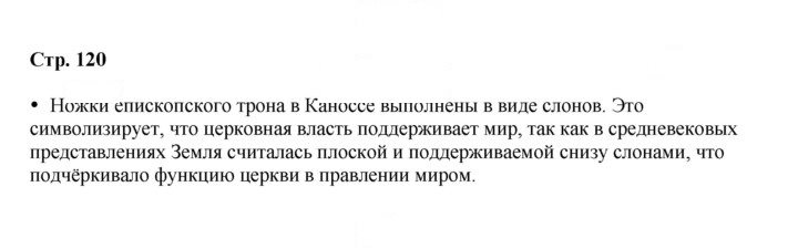 Скан решения номера 120