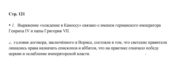 Скан решения номера 121