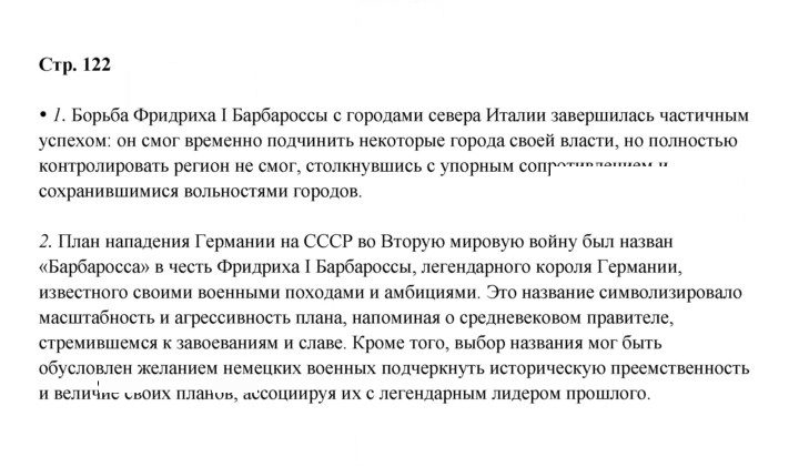 Скан решения номера 122