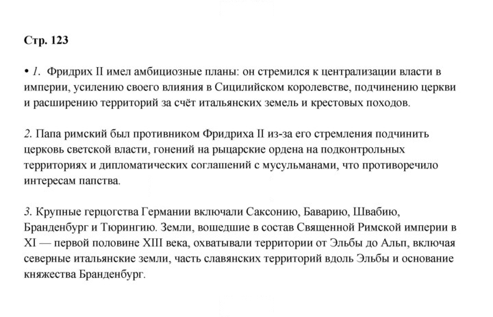 Скан решения номера 123