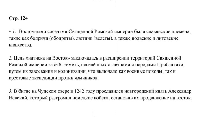 Скан решения номера 124
