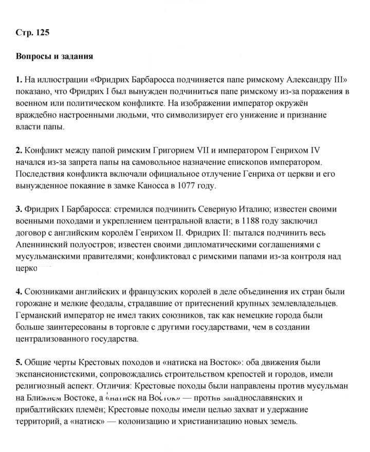 Скан решения номера 125