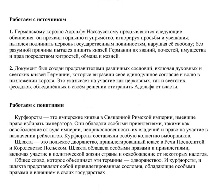 Скан решения номера 125