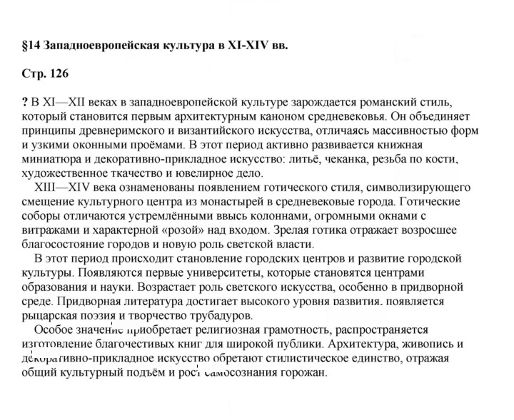 Скан решения номера 126