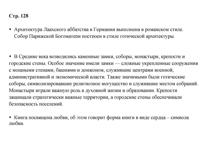 Скан решения номера 128