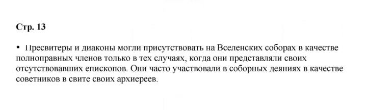 Скан решения номера 13