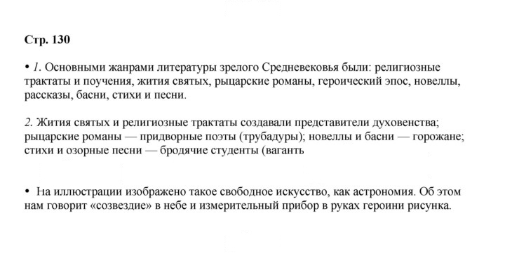 Скан решения номера 130